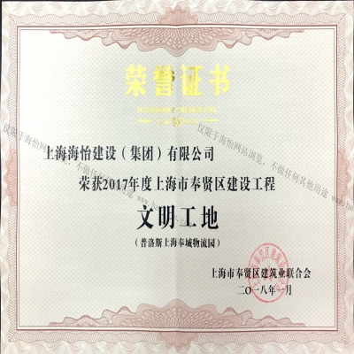普洛斯上海奉城物流園區