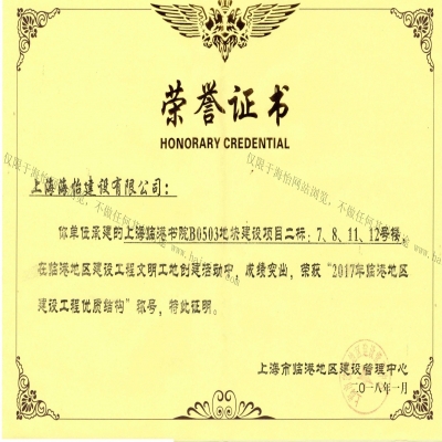 上海臨港書院B0503地塊建設項目（2標段）